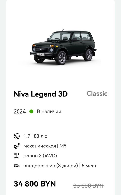 АвтоВАЗ обрушил цены на свои машины, правда, не в России — новую Lada Vesta SW в Белоруссии можно ку 4