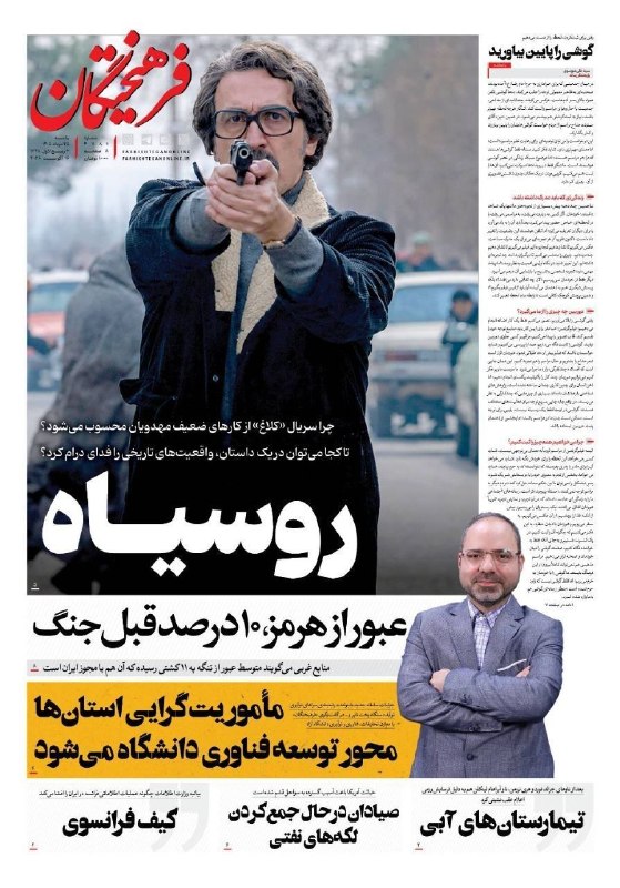 صدای تایباد: رسانه پست