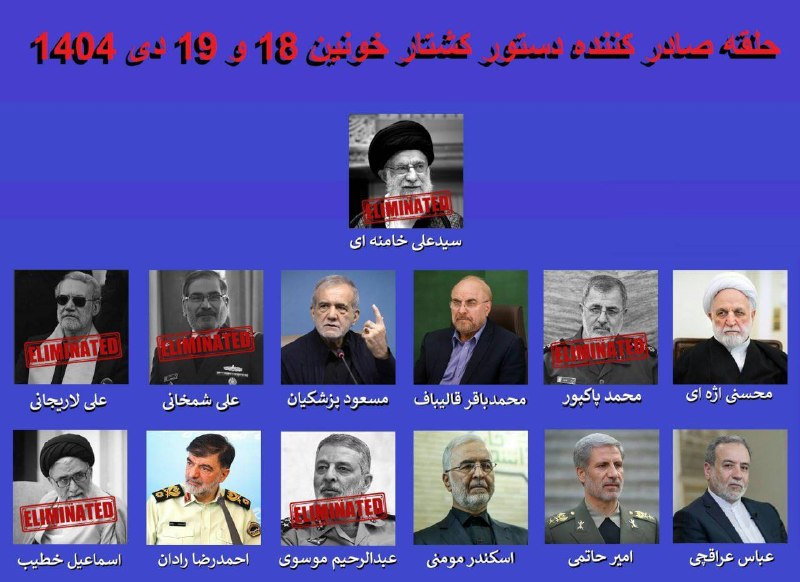 Sina Estavi | سینا استوی: از بین کسایی که دستوردهنده کشتار خونین ۱۸/۱۹ دی‌ماه بودن، شش‌نفر کشته شدن و هفت‌نفر باقی موندن.🅱️ @BESTPER ☜