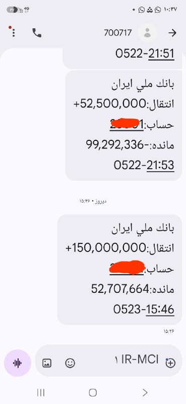 عصر دلفان: حساب بانک ملی بنده در شهر نورآباد لرستان که چندین وقت هست به صورت ناگهانی مبالغی از آن به دست غیب ناپدید شده و با موجودی