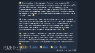 Подвели итоги опроса о статусе блокировки Telegram в России 📊  Мессенджер пока не сдаётся: на мобильном интернете Telegram полностью недоступен у 43% опрошенных, при подключении к стационарному интернету — у 33%. Чаще всего о полной блокировке сообщают жит