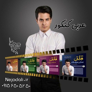 عربی دبیرستان و کنکور Telegram Group Link