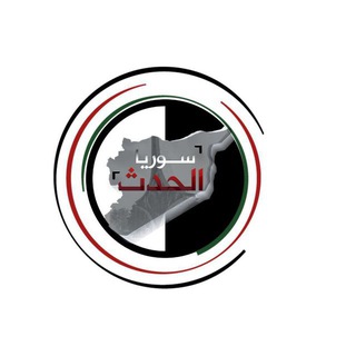 Telegram profile photo for سوريا الحدث
