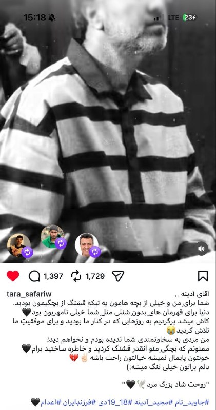 نیستان5: چقدر شریف و بزرگ بودی، مرد… 🖤مجید آدینه خودش فرزندی نداشت، اما برای دهها کودک، پدری دلسوز، تکیهگاهی امن و پناهی مهربان