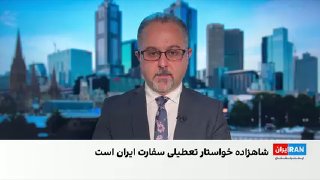 “Australien” newspaper reports that Prince Reza Pahlavi intends to travel to