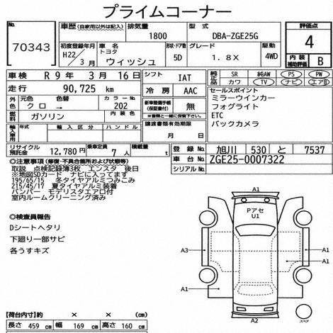 Toyota Wish 2010 фото 8