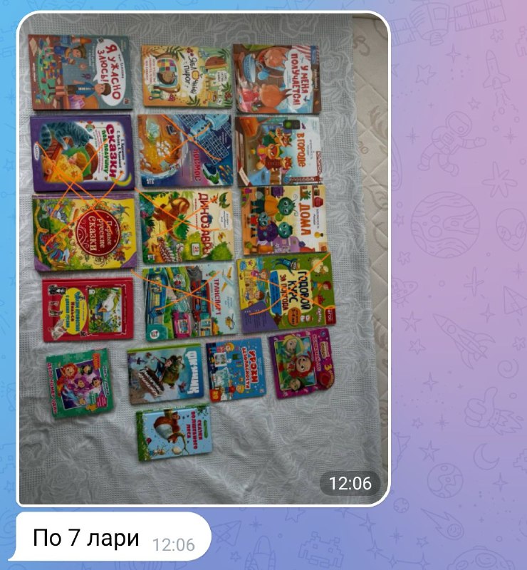 1. Книги: верхние 10 лари, нижние 20 лари