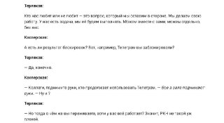 Замглавы Роскомнадзора на совещании с IT-компаниями заявил, что «РКН не такой уж плохой», раз в России продолжают использовать Telegram, несмотря на его блокировку. Об этом, как передают The Bell и Frank Media, в своем платном блоге сообщил бизнесмен Игорь