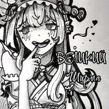 Великий Ширма