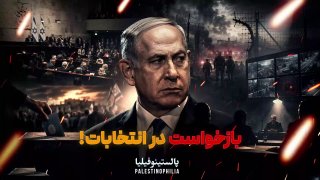🎥 אחריות בבחירות&33;