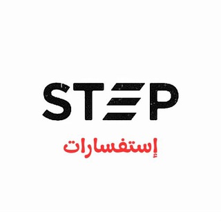 Telegram profile photo for استفسارات STEP