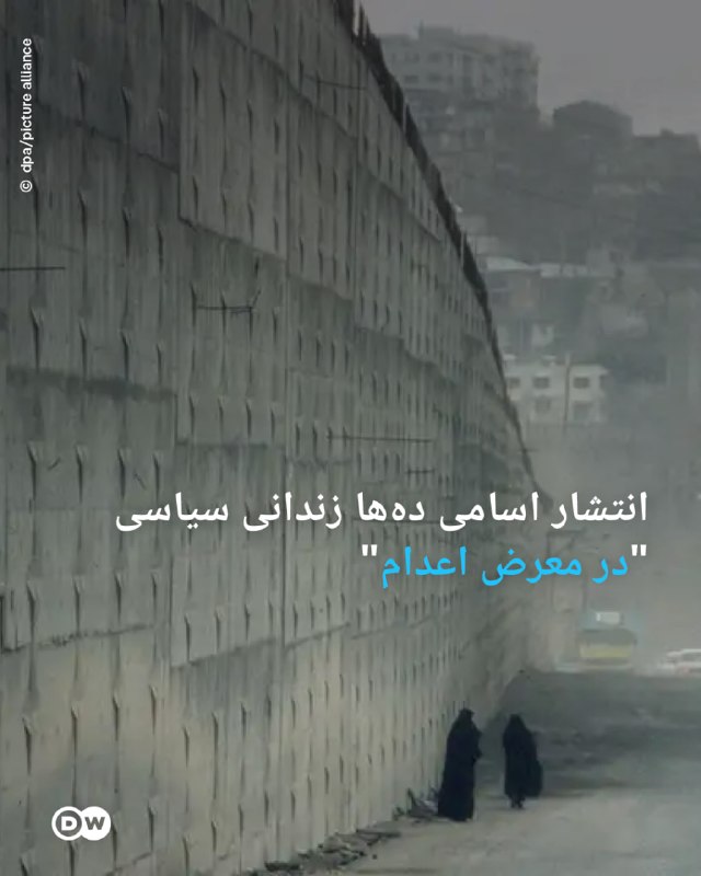 פרסום שמותיהם של עשרות אסירים פוליטיים "בסיכון להורג"