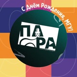 «ПАРА» Медиацентр