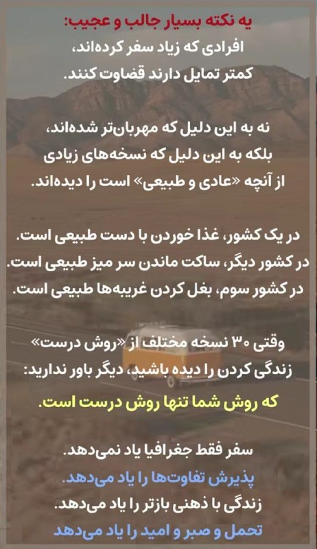 مهارتهای زندگی: رسانه پست
