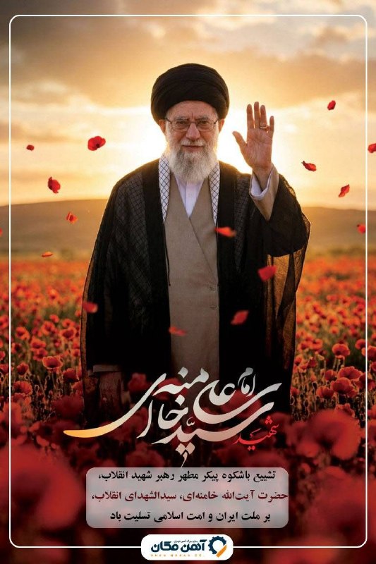 بازار بزرگ آهنمکان: رسانه پست