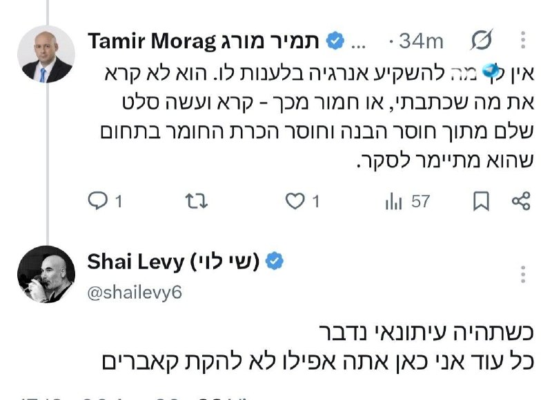 🇮🇱 תמצית התופעה שנקראת תרעלה 12: יוהרה, התנשאות מעמדה של בורות, חוסר בקיאות בעובדות ובנתונים, והיאחזות בע…