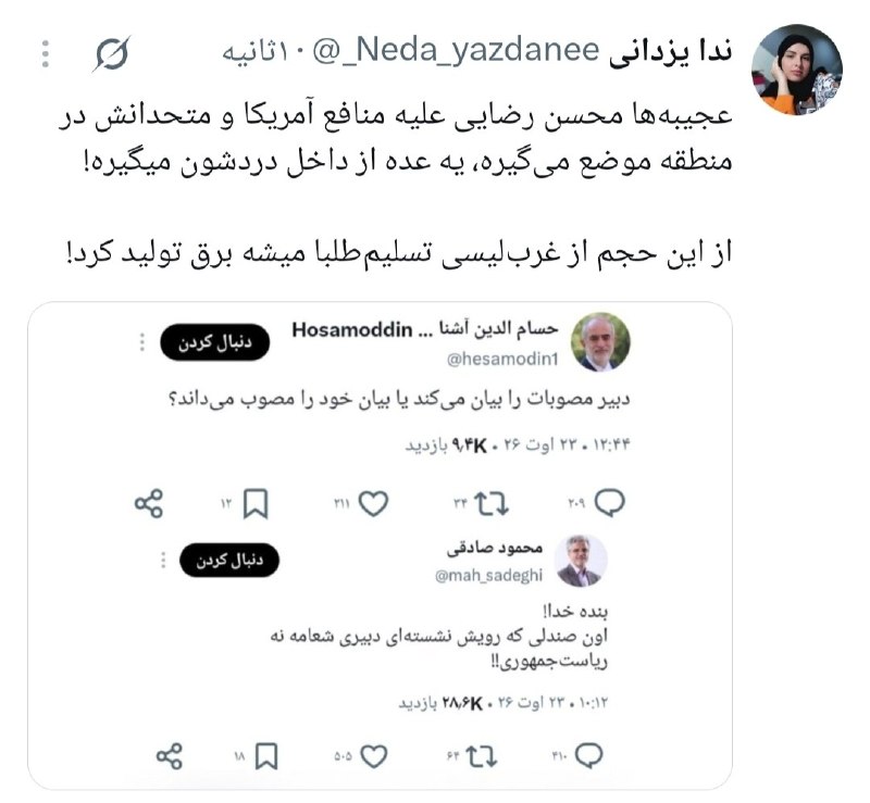 انقلابی - لشکر قدس: ♦️‌عجیبه‌ها محسن رضایی علیه منافع آمریکا و متحدانش در منطقه موضع می‌گیره، یه عده از داخل دردشون میگیره!🔹‌از این حجم از غ