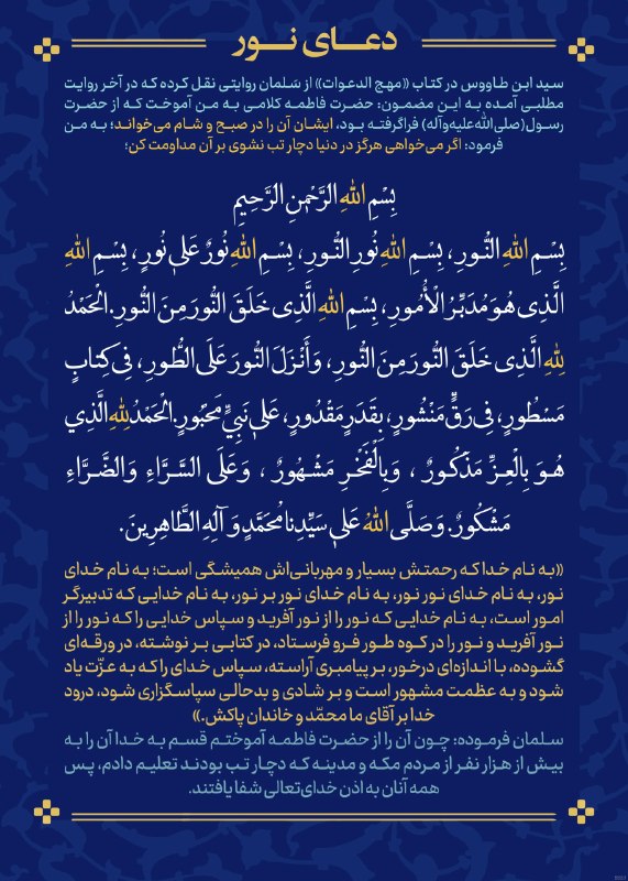 نشر آثار علامه حسن زاده آملی و استاد صمدی آملی: بسم الله الرحمن الرحیمهمانگونه که گرد بر آینه مینشیند تا تصویر را پنهان کند، گناه و آلودگی نیز بر جان میآید؛ پس روزی