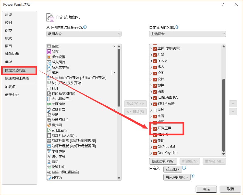 零基础让 ChatGPT 帮你做PPT：1️⃣ 把你的需求描述给ChatGPT，让它写一段vba，需求越清晰越好，见图2（需求都说不明白还不如自己做快）2️⃣ 打开PPT，在自定义功能区启用【开发者工具】，见图33️⃣ 在开发者工具里点击 Visual Basic，新建一个模块把代码粘进去，点击运行就搞定，见图4☁︎☁︎出现问题的时候模仿甲方口吻反馈即可，但一定要指出具体的错误