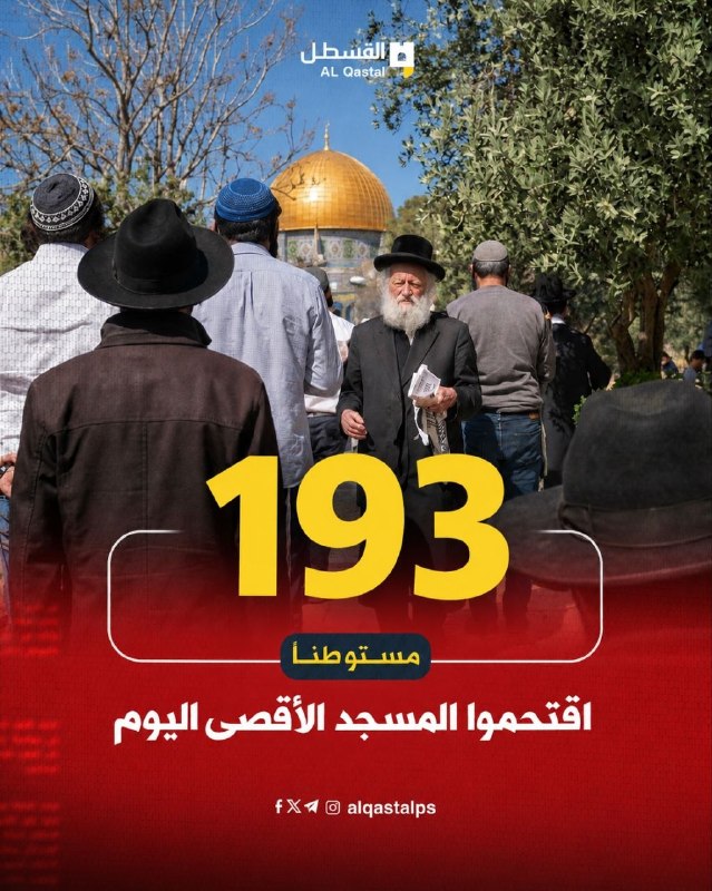 مستوطنون يقتحمون أراضي فلسطينية بحماية الاحتلال