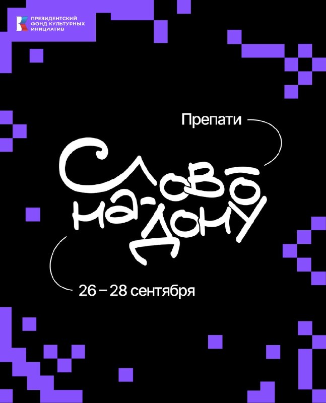 Иллюстрация к посту канала Мероприятия Ростов-на-Дону. Я местный!