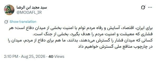 تبریز آنلاین: 🔻سرپرست وزارت دفاع: هر فشاری که معیشت و امنيت مردم را هدف بگیرد، بخشی از جنگ است🔹کسانی که میدان فشار را گسترش میدهند بد