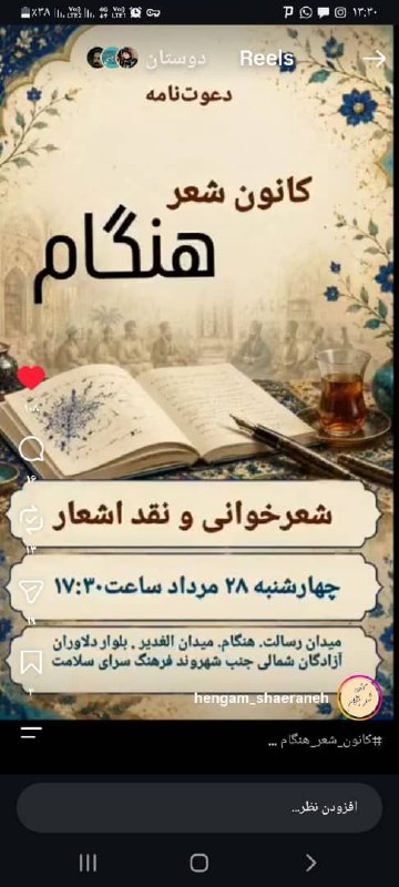 رسانهی آواتيس: رسانه پست