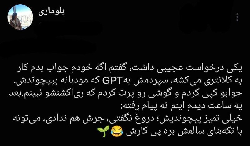توییتر امیرکبیری‌ها: به نظرم نفهمید😂🤡@AUTtweet