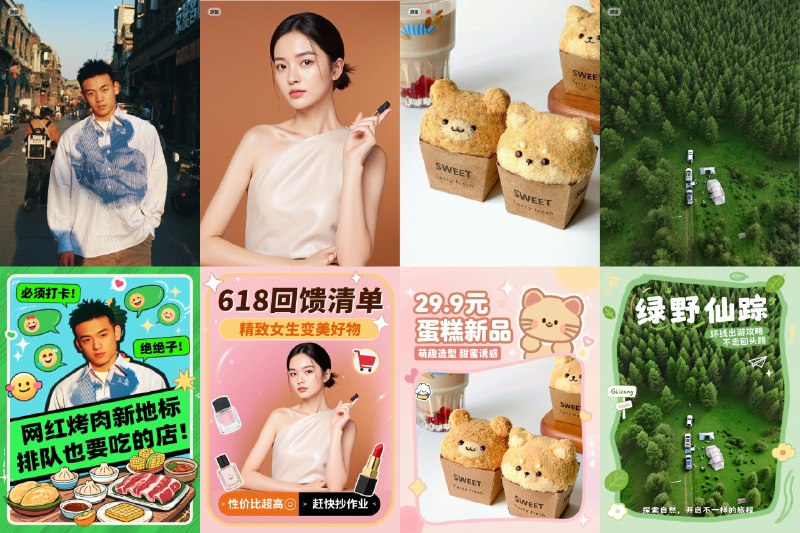 即梦AI的图片3.0上线了智能参考可以基于上传的图像，生成任何你想要生成的内容，这太爽了！不管是海报、电商封面、小红书封面还是视频封面，甚至只是想给你的照片添加一些装饰，都能搞定我还写了套提示词帮你复刻任何你喜欢的电商或者小红书封面的排版样式这里是详细的提示词和介绍：