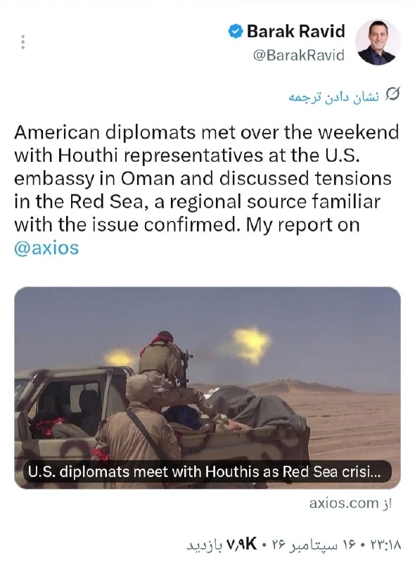 Barak Ravid, Axios wrote:
