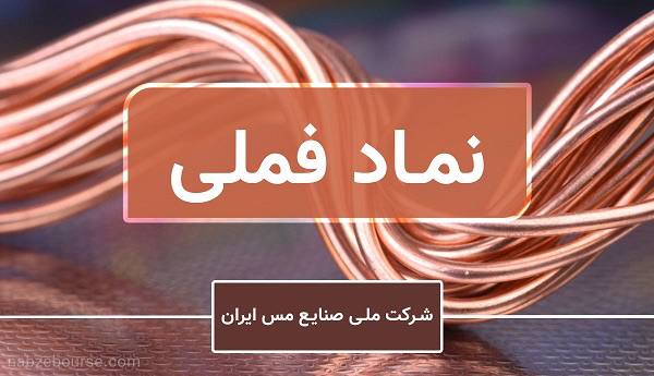 معدن(بیدار)24: 🔷فرصت طلایی پیش روی فملی🔹معدن۲۴:رشد قیمت جهانی مس در هفتههای اخیر، چشمانداز تازهای پیش روی شرکتهای تولیدکننده این فل