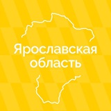 Ярославская область