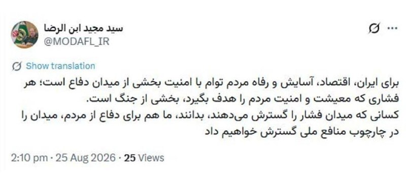 ناب جهادی | جنگ و مذاکرات: ‏🔻سردار ابن‌الرضا: هر فشاری که معیشت و امنيت مردم را هدف بگیرد، بخشی از جنگ استسرپرست وزارت دفاع و پشتیبانی نیروهای مسلح