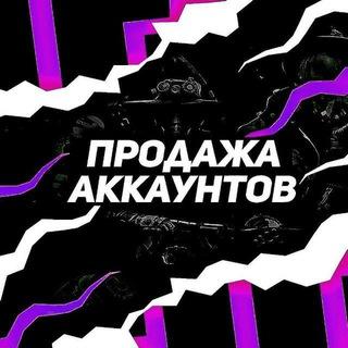 FREE FIRE АККАУНТЫ Telegram Group Link