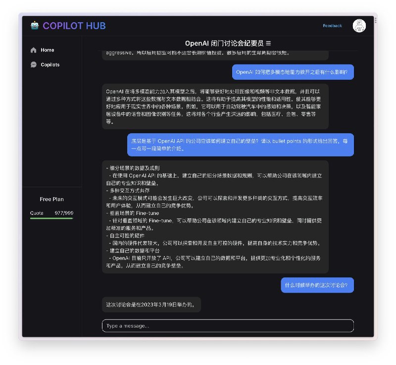 如何基于 ChatGPT 创建个人的知识库 AI经过几周的内测，现在正式发布 Copilot Hub 👇