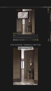 После того как вы освоите создание 3D коллажа, на курсе вас ждет ещё один модуль работа с нейросетью. Это уже дополнительный функционал, который ра... - изображение 5 - без, коллаж, один