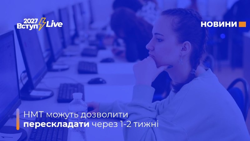 Image from a post by Вступ 2026