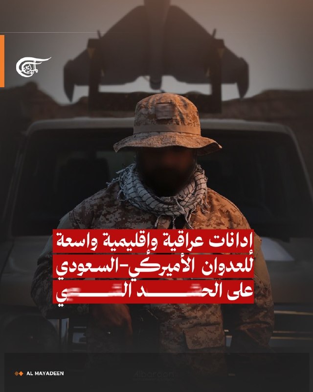 Al Mayadeen - ערוץ Al Mayadeen