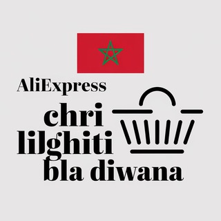 AliExpress CHRI LIBGHITI BLA DIWANA 🆓🚚🇲🇦