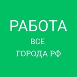 Логотип Работа, вакансии. Вахтовый метод