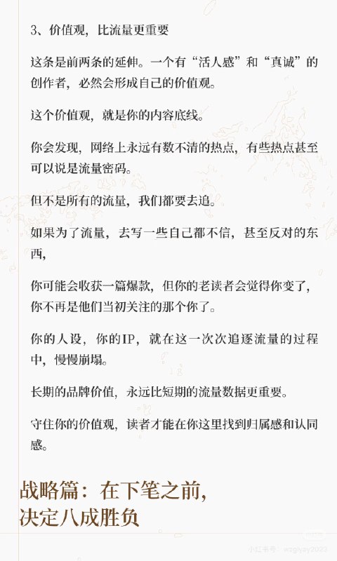 这条笔记价值至少十万，不过估计没多少人会看到卡兹克在 AI 领域公众号霸榜11个月了这篇笔记是他的心法总结很多人不明白，为什么总要研究人和AI的差异化因为AI的内容会泛滥成灾，人何以为人，就是做内容最重要的认知：信息那么多，我为什么要看你？因为你的故事，你的情绪，你让我感同身受这条笔记价值至少十万，不过估计没多少人会看到卡兹克在 AI 领域公众号霸榜11个月了这篇笔记是他的心法总结很多人不明白，为什么总要研究人和AI的差异化因为AI的内容会泛滥成灾，人何以为人，就是做内容最重要的认知：信息那么多，我为什么要看你？因为你的故事，你的情绪，你让我感同身受