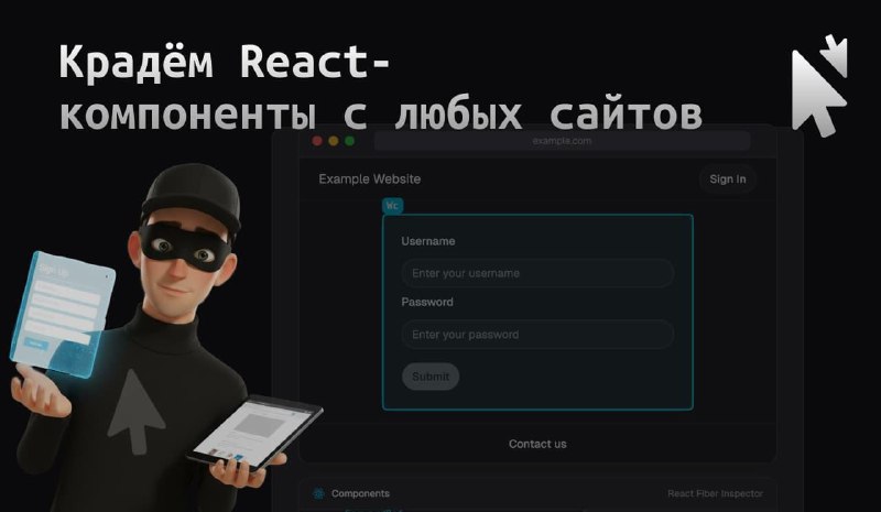 Реконструкция React-компонентов