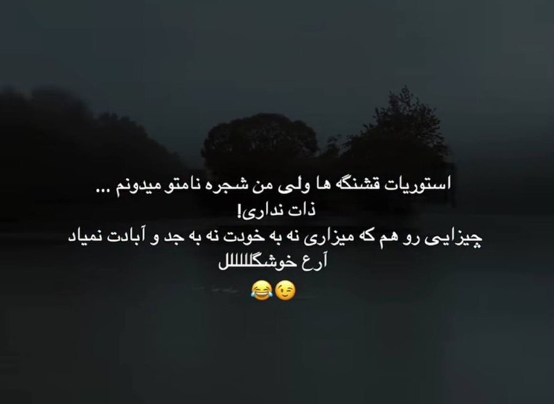 ایواز🌱😍: رسانه پست