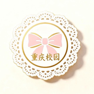重庆校园🎀