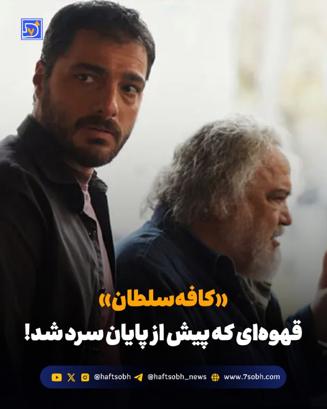 דיווח תרבותי של עיתון "הפצובה". "קפה סולטן"; הקפה שהתקרר לפני הסוף! ב"קפה סולטן" מצא מוסטפא רזאק קארימי קשר…