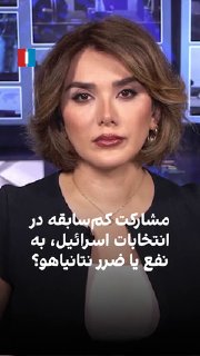 ההצבעה בבחירות לפרלמנט בישראל נמשכת בעוד שלפי הסטטיסטיקה הרשמית, ההשתתפות הגיעה לרמה הגבוהה ביותר בחצי המאה…