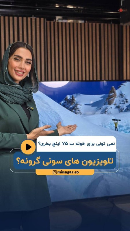 کانال بابل شهر بهار نارنج: 👆🏻اگه مدت‌هاست دلت یه تلویزیون ۷۵ اینچ 4K اسمارت گوگل TV می‌خواد و فقط قیمتش دلت رو خالی کرده،این ویدیو مخصوص شماست🔥🔔مجت
