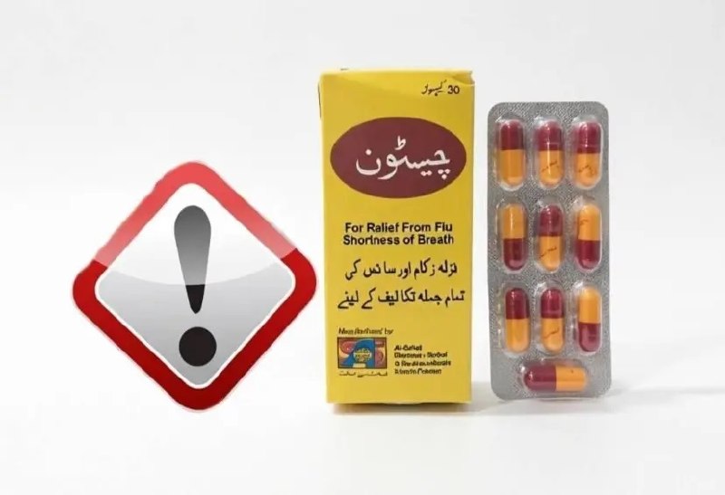 پایگاه خبری هاژه: 🟡سازمان غذا و دارو دستور جمع‌آوری فوری کپسول گیاهی غیرمجاز «چیستون» را صادر کرددر لینک زیر بخوانید:👇📎http://haje.ir/News