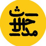 مُداخِلات