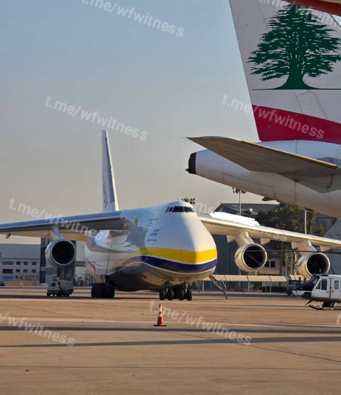 ️🇱🇧🇦🇹🇺🇳 מטוס מטען מסוג Antonov An-124 הגיע לביירות מלינץ כשהוא נושא ציוד שנפרק בהאנגר UNIFIL בנמל התע…